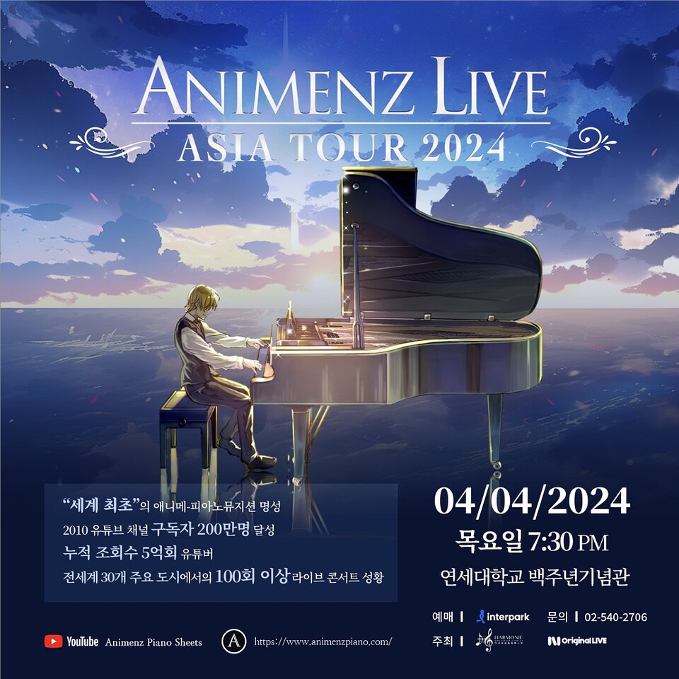 ‘애니멘즈 라이브 아시아 투어 2024’ 공식 포스터 (제공: 오리지날 라이브)
